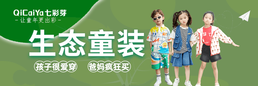 乐鱼电竞十大童装品牌排行榜Top10(图3)